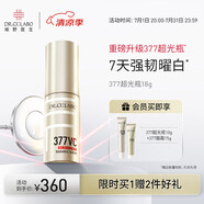 城野醫(yī)生377美白精華第2代377超光瓶18g 去黃提亮淡斑