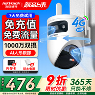 ?？低暎℉IKVISION）4G攝像頭終身免流量1000萬(wàn)雙鏡頭家用監(jiān)控360度無(wú)死角帶夜視 內(nèi)置無(wú)限流量 室外戶外防塵防水Q4P