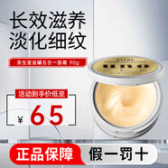 資生堂（Shiseido）面霜男士UNO保濕霜 水之印五合一護(hù)膚霜男女控油補(bǔ)水送禮 金罐【緊致抗皺 細(xì)紋退散】 80g