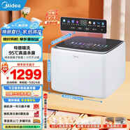 美的（Midea）2KG迷你洗衣機全自動 美的煥凈內(nèi)衣洗衣機小型 迷你洗衣機 嬰兒洗衣機 95℃除菌凈螨以舊換新 MNB20-01W