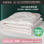 水星家紡蠶絲被100%蠶絲被子春秋被單人空調(diào)被芯被褥約3斤150×210cm