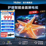 海爾（Haier）電視H5系列 六重120HZ高刷 WiFi6 智慧屏彩電液晶平板4K護(hù)眼薄游戲平板電視機(jī) 43英寸 1+16 二級(jí)能效 日常家用