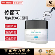 修麗可【全新升級】AGE面霜ultra升級版色修小銀傘防曬霜套裝生日禮物女 【經(jīng)典版】Age面霜48ml