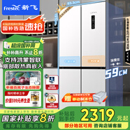 新飛（Frestec）59cm超薄平嵌十字門冰箱移動制冰艙支持鴻蒙智聯(lián)碳晶除菌凈味一級電冰箱BCD-467WKQ8CT