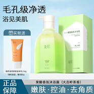 黛陌果酸沐浴露可以洗臉的沐浴露洗澡控油去雞皮持久留香男女正品保證 陌上茶敘330ml 330ml
