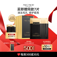 名膜壹號(hào)（mecmor）黑金面膜補(bǔ)水保濕清潔控油收縮毛孔嫩膚平細(xì)紋女4盒女生送禮