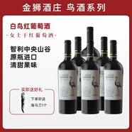 醉鵝娘金獅酒莊如飴火烈鳥白鳥智利進(jìn)口紅酒干紅葡萄酒750ml*6整箱裝