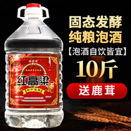 沛淞泉高粱酒東北小燒散裝純糧食酒老高度泡藥酒專(zhuān)用桶裝白酒10斤清香型 40度 5L 1桶 3年糧食原漿【泡果酒優(yōu)選】