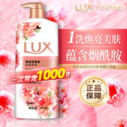 力士（LUX）沐浴露液乳沫正品牌官方旗艦店大容量女男士持久留香幽蓮滋潤(rùn)洗澡 煥亮粉櫻1000克【大瓶裝】