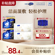 舒蔻Silcot尤妮佳1/2省水濕敷化妝棉卸妝玻尿酸一次性洗臉巾套裝