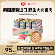 頑皮（Wanpy）泰國進口貓罐頭85g*24罐白身吞拿魚+丁香魚罐頭(肉凍型) 成貓零食