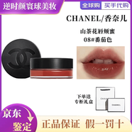 香奈兒一號紅山茶花唇頰蜜膏滋潤口紅腮紅兩用膏6.5g情人節禮物02 03 05 08#番茄色