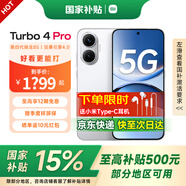 小米 紅米Turbo 4 Pro 國(guó)家補(bǔ)貼 第四代驍龍8s 7550mAh長(zhǎng)續(xù)航 IP68防水 小米紅米5G手機(jī) 白色 16GB+512GB 【12期免息 無贈(zèng)品】