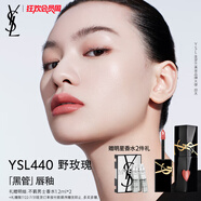 圣羅蘭（YSL）黑管鏡面愛心唇釉440口紅滋潤化妝品生日禮物女送女友