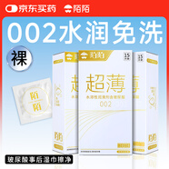 陌陌免洗套002超薄003玻尿酸避孕套持久45只安全套套計生情趣用品