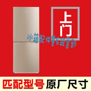 適用櫻花BCD-108 112 136 138 142 148冰箱門封條磁密封條膠圈皮 BCD-138[上門封條]原廠尺寸發(fā)貨(