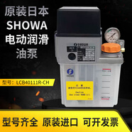 京信達(dá)昭和SHOWA注油器油壺LCB47111R-CH-L潤滑泵注油機(jī)LCB4011C-TZ4A LCB45111R-CH-ENSHOWA 1