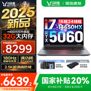 來(lái)酷斗戰(zhàn)者 戰(zhàn)7000 2025補(bǔ)貼y 電競(jìng)游戲本筆記本電腦 學(xué)生p圖設(shè)計(jì) 聯(lián)想全國(guó)聯(lián)保 滿血RTX5060 標(biāo)壓旗艦 16核酷睿i7 16G 1TB標(biāo)配｜國(guó)家補(bǔ)貼 16英寸專業(yè)電競(jìng)屏