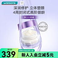 卓沿屈臣氏 S.A.卓沿賦妍緊致彈力抗皺精華面霜45克 緊致修復(fù)男女敏肌