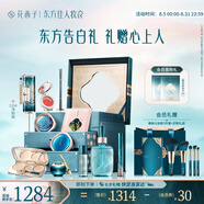 花西子東方妝奩彩妝套裝1314全妝凈卸禮盒彩妝套裝禮物送女友實用