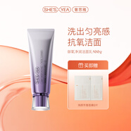 奢思雅（SHESYEA）御氧撫紋系列護(hù)膚套裝 保濕緊致淡紋面部水乳精華面霜潔面 凈潤潔面乳100g 容量