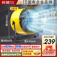 長(cháng)城（CHANGCHENG）工業(yè)風(fēng)扇對流風(fēng)扇趴地扇工業(yè)落地風(fēng)扇空氣對流風(fēng)扇商用落地扇大功率臺扇工廠(chǎng)車(chē)間通風(fēng)除甲醛換氣扇 加厚標準款：16寸/4檔 [鋁線(xiàn)電機/螺旋鋁葉]