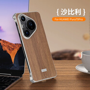 華為（HUAWEI）【品質(zhì)原裝】適用于華為Pura70Pro手機殼的Pure木紋金屬無(wú)邊框Ultra保護套P70十p 【沙比利木紋】金屬無(wú)邊框 華為Pura_70