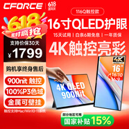 CFORCE便攜顯示器4K 筆記本電腦 辦公副屏Macbook外接屏 Ps5游戲便攜屏幕 手機投屏顯示屏NS便攜式擴展屏 16寸4K QLED【116Q】金屬觸控