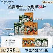 FAN BEAUTY DIARY范冰冰同款補(bǔ)水降燥熬夜面膜套裝 銀耳秋葵3盒+睡美人3盒