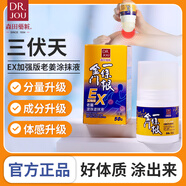 森田藥粧金門一條根老姜滾珠EX加強(qiáng)版臺(tái)灣進(jìn)口筋骨膝蓋肩周膏貼全身 50g
