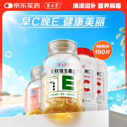 養(yǎng)生堂天然EC組合（VE130粒+VC60片）維E美容祛黃褐斑 維C增強免疫力