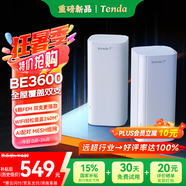 Tenda騰達路由器全屋覆蓋WiFi7套裝子母路由器【疾速BE3600】Mesh分布式組網(wǎng)無線千兆穿墻王【雙支裝】