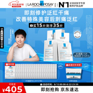 理膚泉【孫穎莎推薦】B5面膜15片套裝補(bǔ)水保濕修護(hù)受損護(hù)膚品情人節(jié)禮物