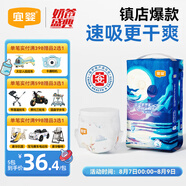 宜嬰新夢想家嬰兒紙尿褲M48片超薄透氣 【品牌直供 安心品質(zhì)】