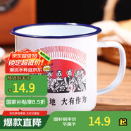 拜杰搪瓷杯搪瓷缸鐵茶缸子加厚老式懷舊大容量帶蓋復(fù)古喝水杯子茶杯