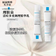 理膚泉（LA ROCHE-POSAY）K乳 清痘細致凈膚/清痘多重調(diào)理精華乳/水油平衡乳40ml  禮物七夕 DOU+清痘多重調(diào)理精華乳40ml*2