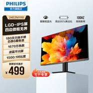 飛利浦（PHILIPS）23.8英寸 LGD-IPS 100Hz 全高清節(jié)能認(rèn)證低藍(lán)光顯示屏 VGA/HDMI 商用辦公電腦顯示器 24E2N1110