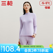 三槍?zhuān)═HREEGUN）【新疆棉】秋衣秋褲男套裝加厚純棉女保暖內(nèi)衣抗靜電情侶打底睡衣 女丁香紫（半高領(lǐng)） XL