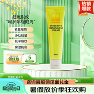 閱膚官方旗艦店京東自營(yíng)皮膚屏障修復(fù)霜密集亮膚霜皮脂精華亮膚膠 密集緊致眼霜30ml