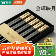 雙槍（Suncha）抗菌合金筷子家用 無漆無蠟 高檔酒店筷子餐具套裝pps5雙金輝映月