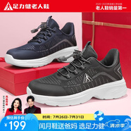 足力健老人鞋中老年網(wǎng)面透氣散步鞋輕便爸爸鞋休閑男鞋 8602K 碳灰 42