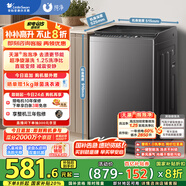 小天鵝（LittleSwan）波輪洗衣機(jī)全自動(dòng) 8公斤 一級(jí)能效 除菌螨 家電國(guó)家補(bǔ)貼20% 【TB80V26DT】 宿舍租房神器 以舊換新