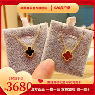 鳳凰祥云足金999四葉草項(xiàng)鏈吊墜黃金鑲嵌瑪瑙七夕情人520情人節(jié)禮物送女友 黑瑪瑙套鏈 金重6.18g左右多退少補(bǔ)