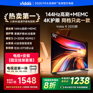 Vidda R55 2025款【送裝一體】海信電視55英寸 一級能效 2+32G以舊換新補(bǔ)貼4K智能游戲液晶電視巨幕大屏