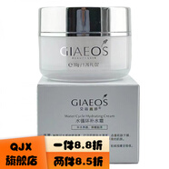 艾麗嘉妍【官方店】【專(zhuān)柜】 艾麗嘉妍水循環(huán)補水霜50g 水循環(huán)補水霜