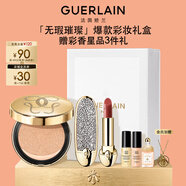 嬌蘭（Guerlain）彩妝禮盒套裝鉆冕女王殼+唇膏03+氣墊00N化妝品禮盒生日禮物