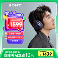 索尼（SONY）WH-1000XM4 高解析度無線藍牙 智能降噪 頭戴式 深夜藍 高考祝福禮物