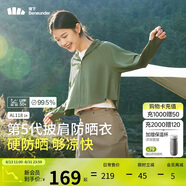 蕉下（beneunder）防曬衣女春夏UPF50+冰絲經(jīng)典披肩款AL11824湖茶綠L