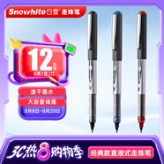 白雪（snowhite）PVR-155直液式走珠筆混色裝8黑2藍2紅學(xué)生用子彈頭簽字筆考試專(zhuān)用筆0.5mm12支/盒