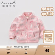 戴維貝拉（DAVE＆BELLA）春秋兒童外套男童秋裝女童寶寶衣服童裝男孩嬰兒搖粒絨棒球服服裝 粉色糖果【DB396-D】 73 cm（建議身高66-73cm）